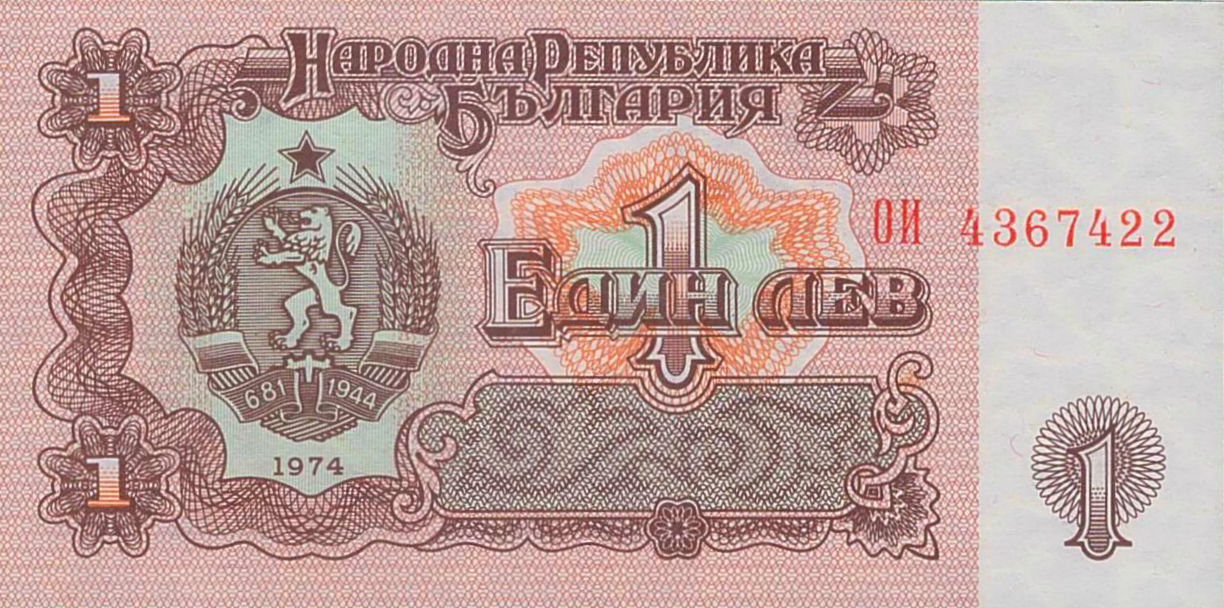 Bulgaria 1 1974 UNC P-93/b